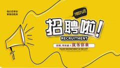 <b>沈阳市铁西区一家家政服务中心-人才招聘</b>